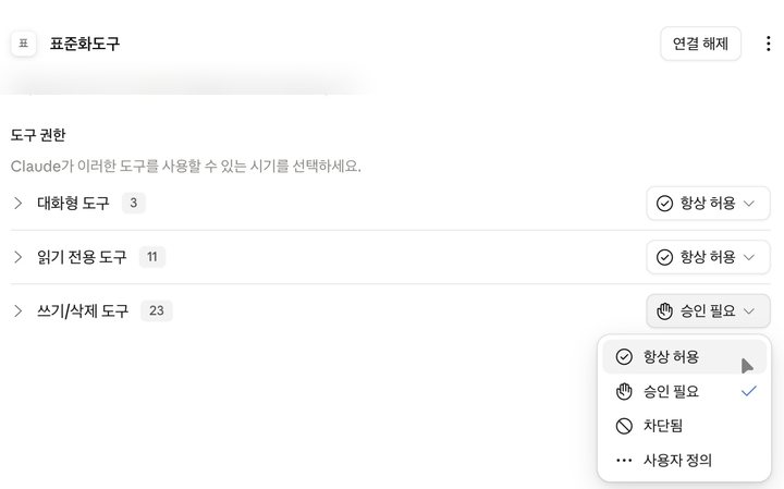 도구 권한 세 줄 — 항상 허용 고르기