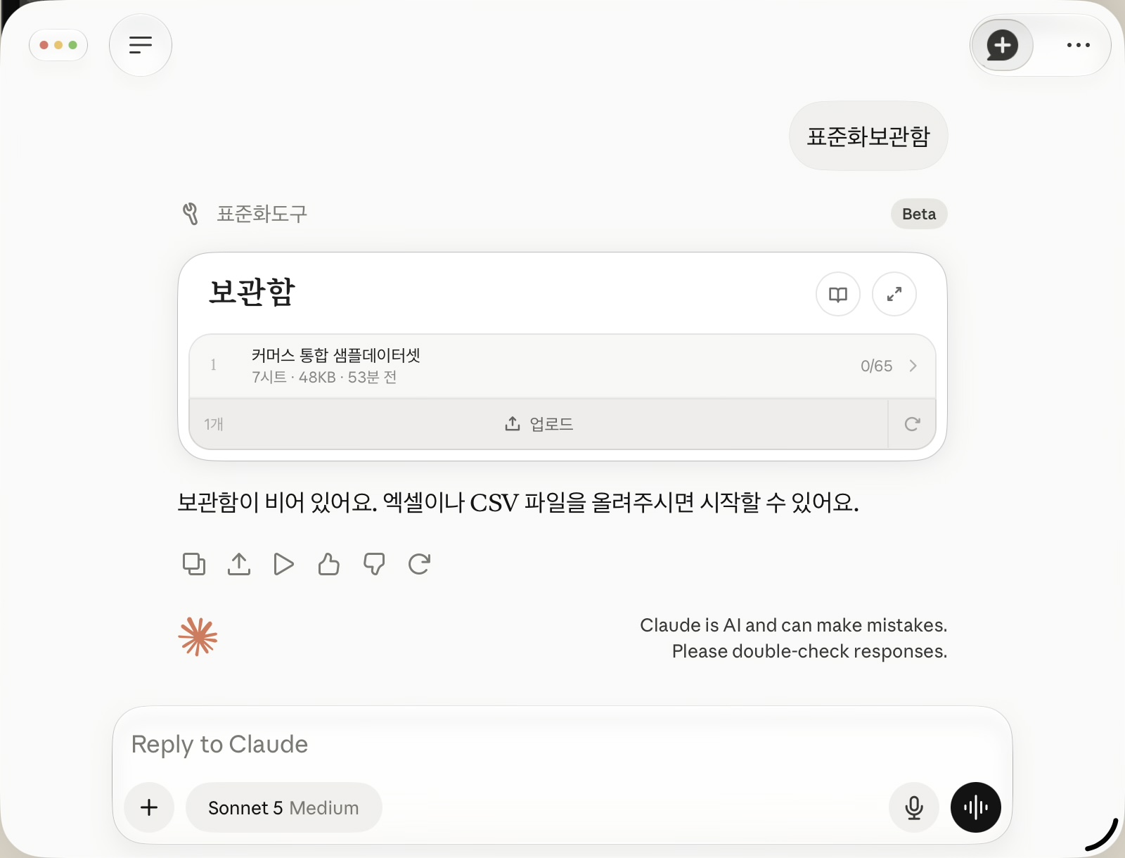보관함 카드 — 올린 파일 한 줄과 업로드 단추