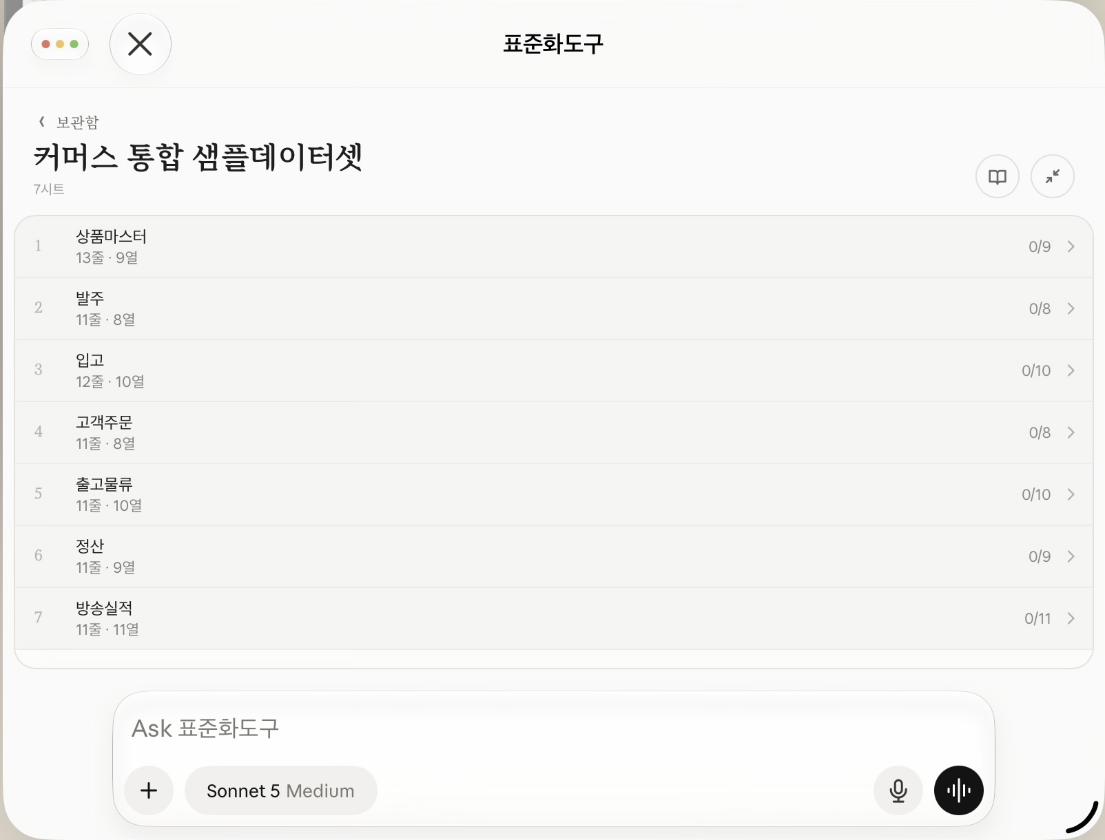 파일 안 시트 목록 — 시트 일곱 줄
